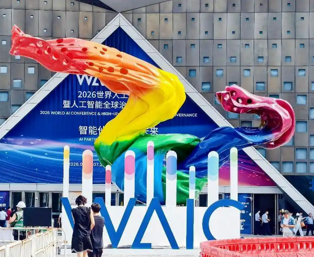 WAIC 2026开幕观察：AI竞速下半场，真正的壁垒在垂直场景商用落地