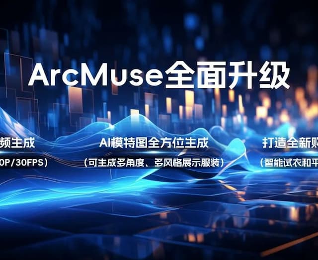 以版型还原与人物真实感为核心，构筑高品质AI服装模特生成技术壁垒