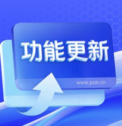 重磅更新|虹软 PSAI 全新「AI 创意设计」功能正式上线,一站式搞定服装全流程创意!